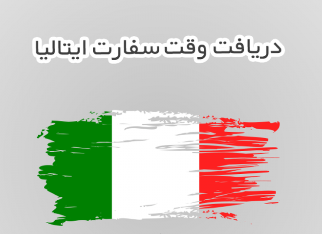 نقش ترجمه رسمی ایتالیایی در موفقیت امور اداری، تجاری و آموزشی