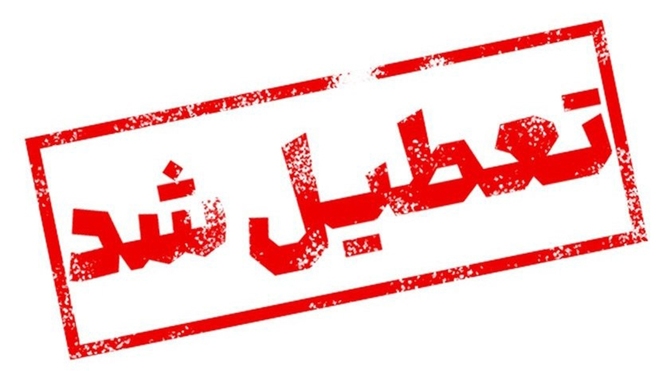 لیست کامل تعطیلات سراسری استان‌های ایران به دلیل گرما و انرژی | فردا یکم مرداد ۱۴۰۴