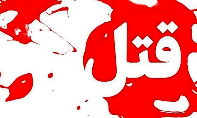«دید زدن» دختر داخل خودرو به قتل و خونریزی کشیده شد