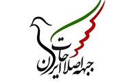 حمله تازه به جبهه اصلاحات برای مخالفت با حکم اعدام: قصاص، زندگی جامعه است | راه جبهه ملی را نروید | اعدام برای حفظ جامعه طراحی شده