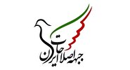 انتقاد تند جبهه اصلاحات از لایحه جنجال‌ساز دولت وفاقیون: از همه وعده‌هایتان به مردم عدول کردید | پزشکیان تجربه محمد خاتمی را ببیند