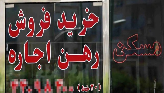 فاجعه بازار مسکن؛ عدد حیرت‌انگیز زمان انتظار برای خانه‌داری یک ایرانی