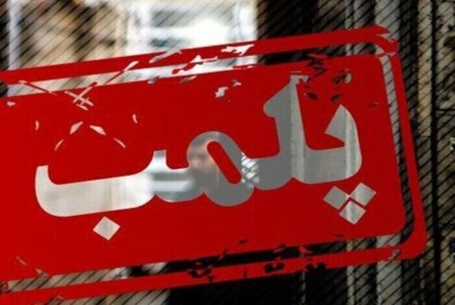 اتفاق باورنکردنی در درمانگاه دود از سر مردم بلند کرد؛ درمانگاه پلمب شد! +فیلم