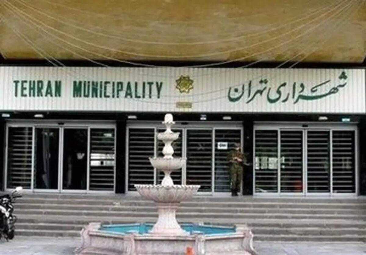 استخدام سه مداح در شهرداری تهران در سمت مدیریت و ریاست!