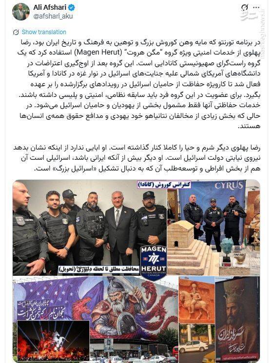 افشاگری درباره بادیگاردهای استخدام شده در حلقه امنیتی رضا پهلوی +عکس