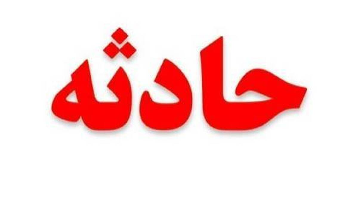 حادثه وحشتناک برای دختر دانشجو در دانشگاه؛ او در کماست