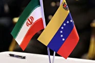 پاسخ جمهوری اسلامی ایران به درخواست کمک ونزوئلا؛ وارد جنگ می‌شویم؟