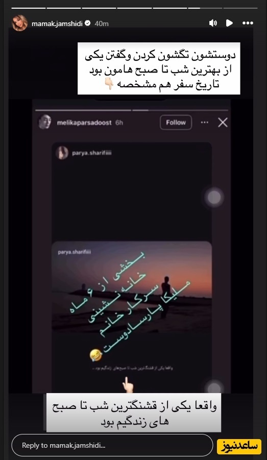 اقدام خواهر پژمان جمشیدی علیه شاکی برادرش؛ عکس و نام قربانی فاش شد!