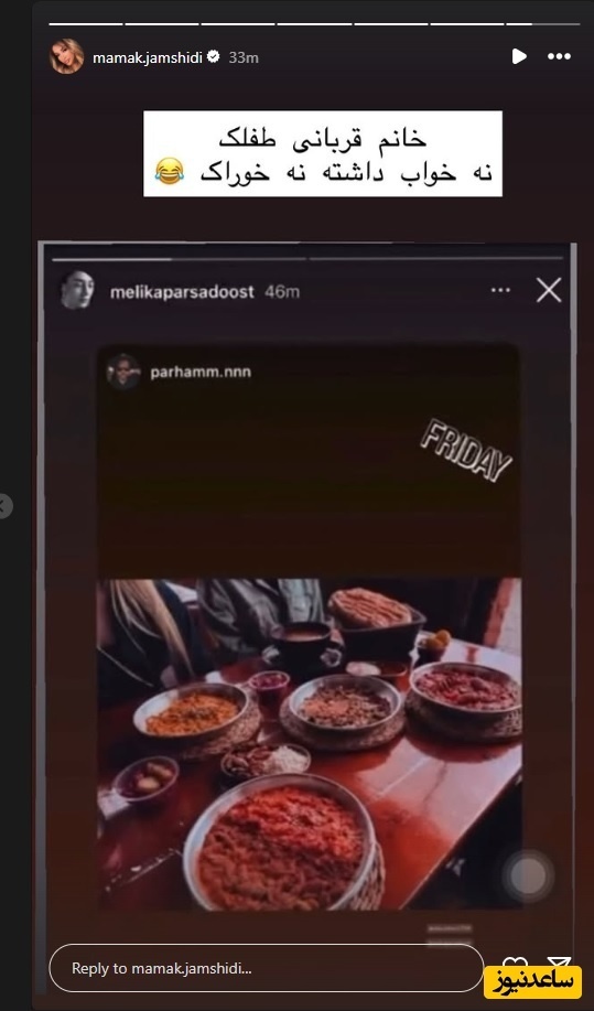 اقدام خواهر پژمان جمشیدی علیه شاکی برادرش؛ عکس و نام قربانی فاش شد!