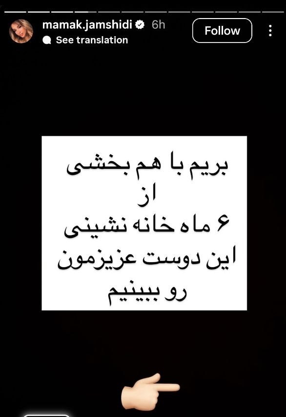 اقدام خواهر پژمان جمشیدی علیه شاکی برادرش؛ عکس و نام قربانی فاش شد!