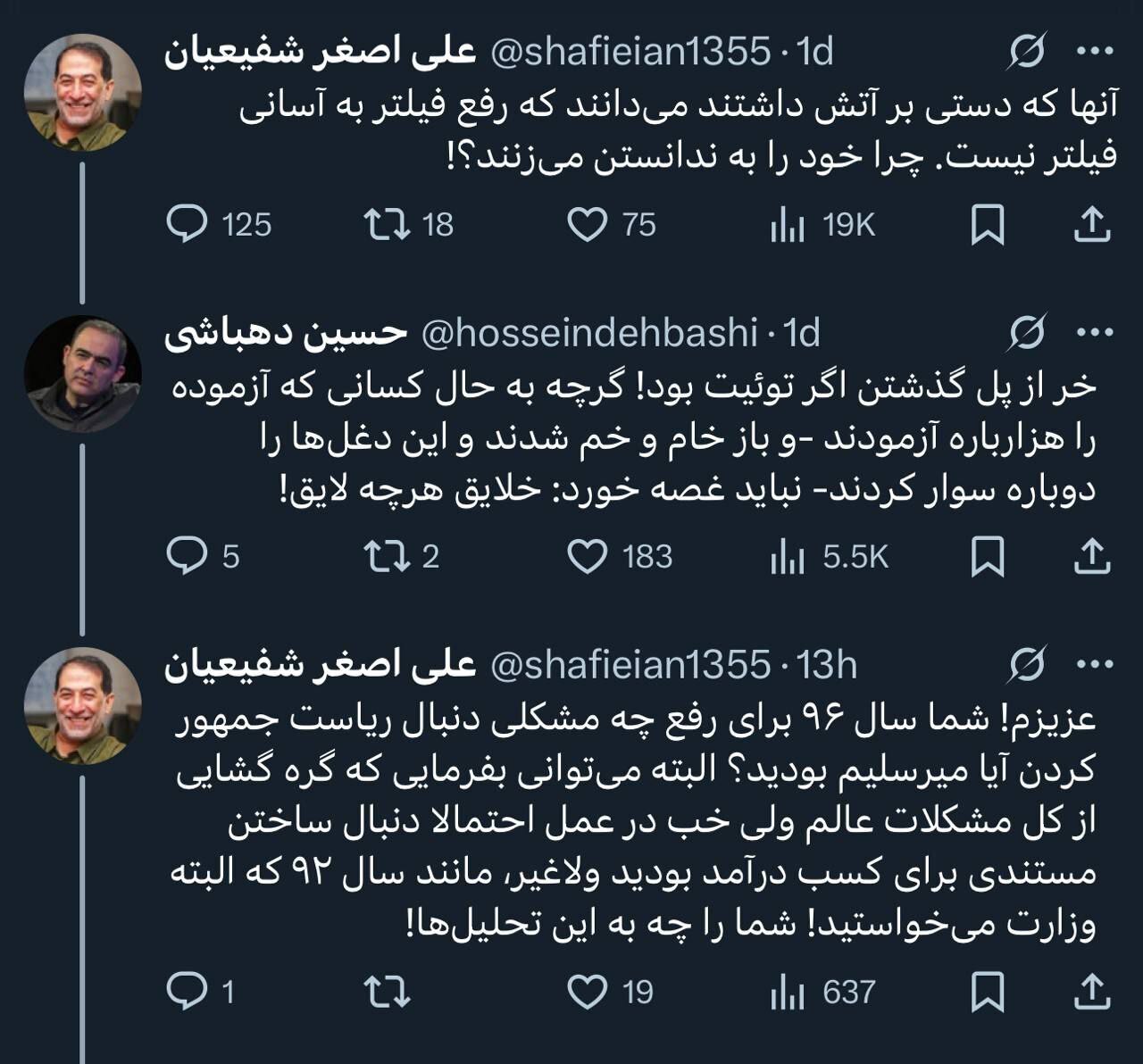 عکسی از بگومگوی طرفدار و مخالف پزشکیان کف توئیتر؛ پته‌ها روی آب!