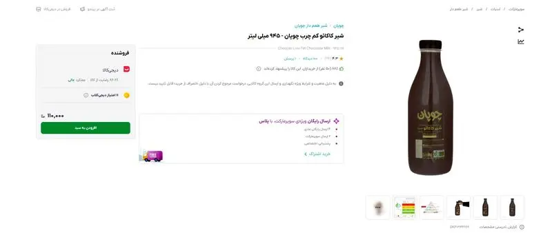 فتح قله جدید در گرانی با ثبت عکسی جنجالی!