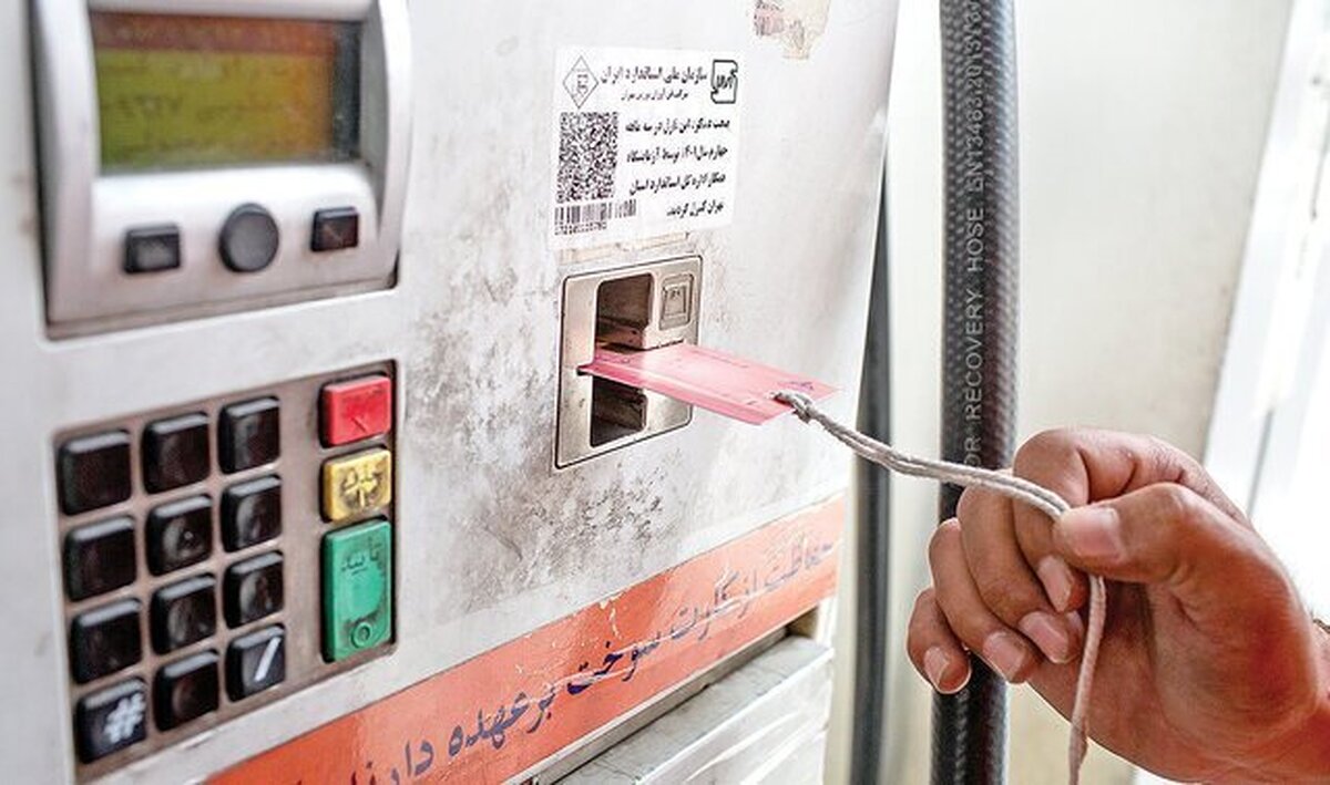 مسافران مواظب باشند؛ تائید جمع‌آوری کارت‌های سوخت در جایگاه‌ها!