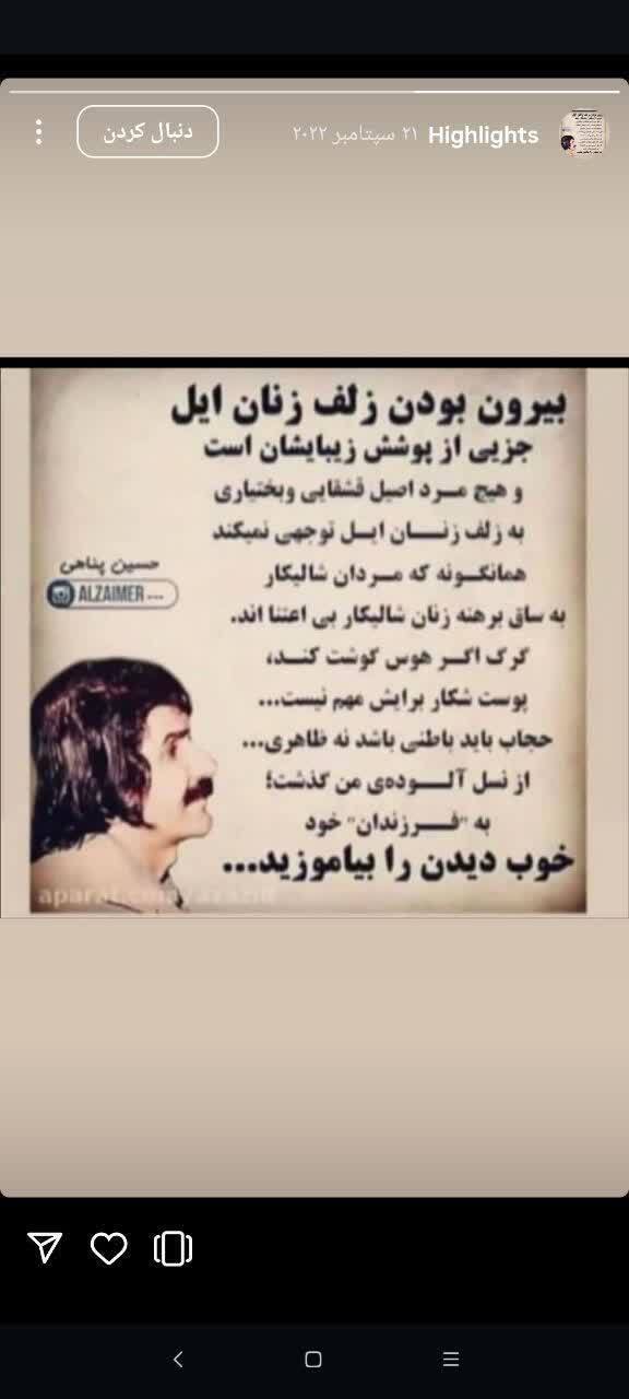 ادعای جالب درباره استوری همسر دوم عراقچی درباره حجاب! | عکس