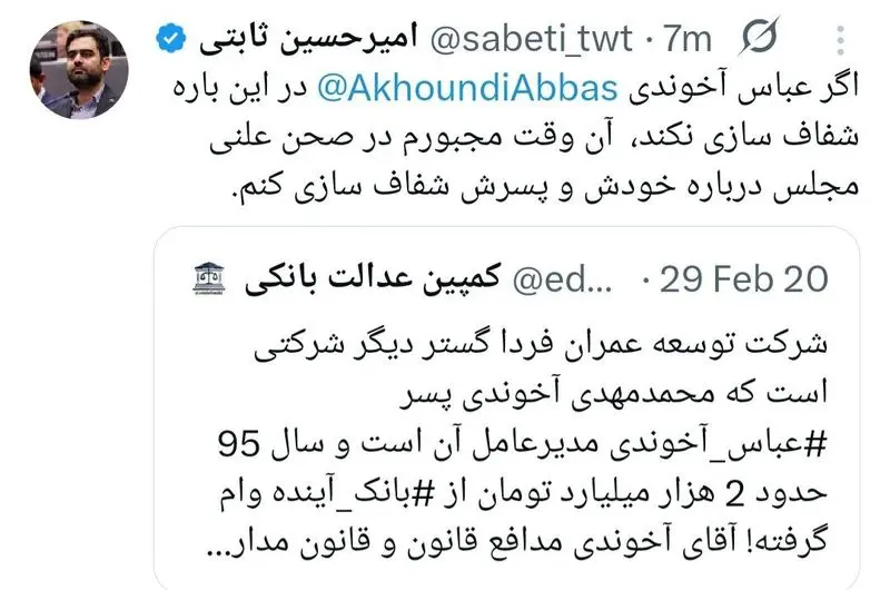 ادعای بزرگ درباره وزیر میلیاردر دولت روحانی: وام ۲۰۰۰ میلیارد تومانی در سال ۹۵؟ ادعای بزرگ درباره وزیر میلیاردر دولت روحانی: وام ۲۰۰۰ میلیارد تومانی در سال ۹۵؟