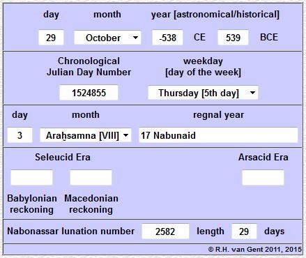 روز ورود کوروش به بابل بر اساس گاهشماری بابلی