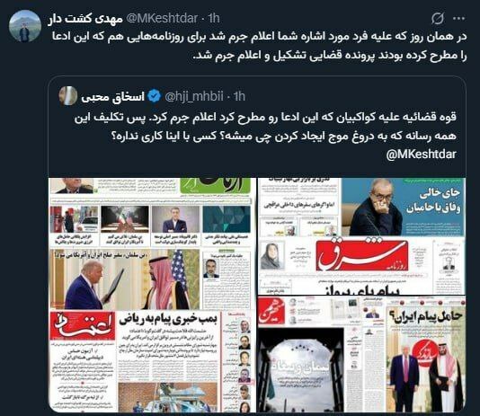 اعلام جرم علیه چند روزنامه اصلاح‌طلب به خاطر این تیترها