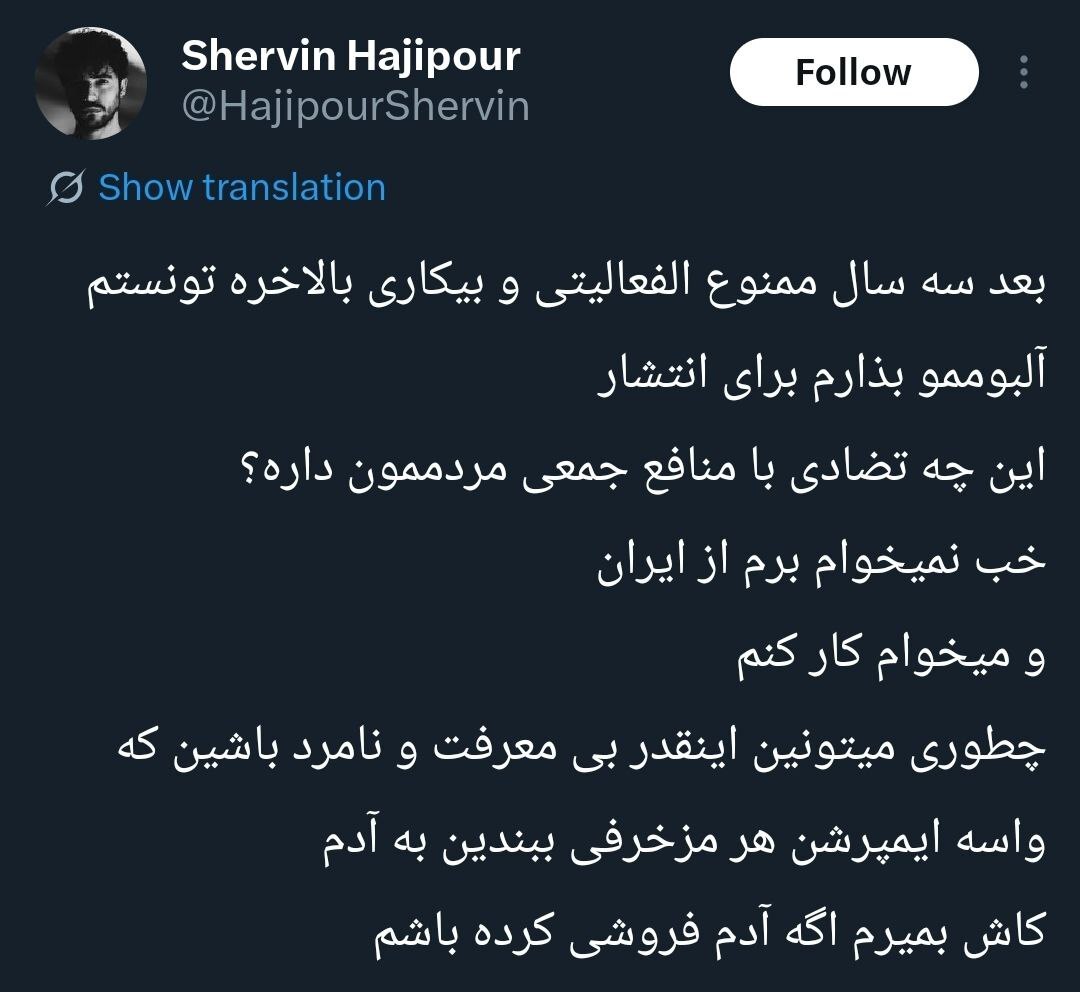 عکس توئیت تند شروین حاجیپور خطاب به مردم: بی معرفتهای نامرد! عکس توئیت تند شروین حاجیپور خطاب به مردم: بی معرفتهای نامرد!