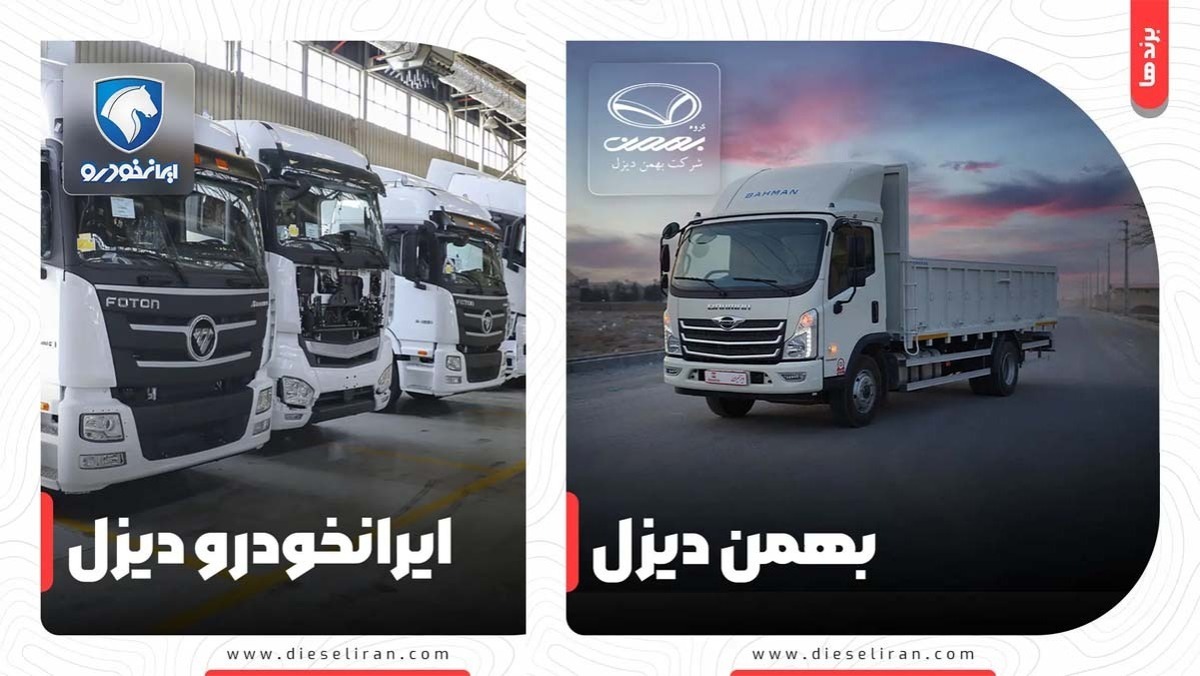 تحلیل بازار خودروهای تجاری در ایران؛ رقابت فشرده تولیدکنندگان داخلی