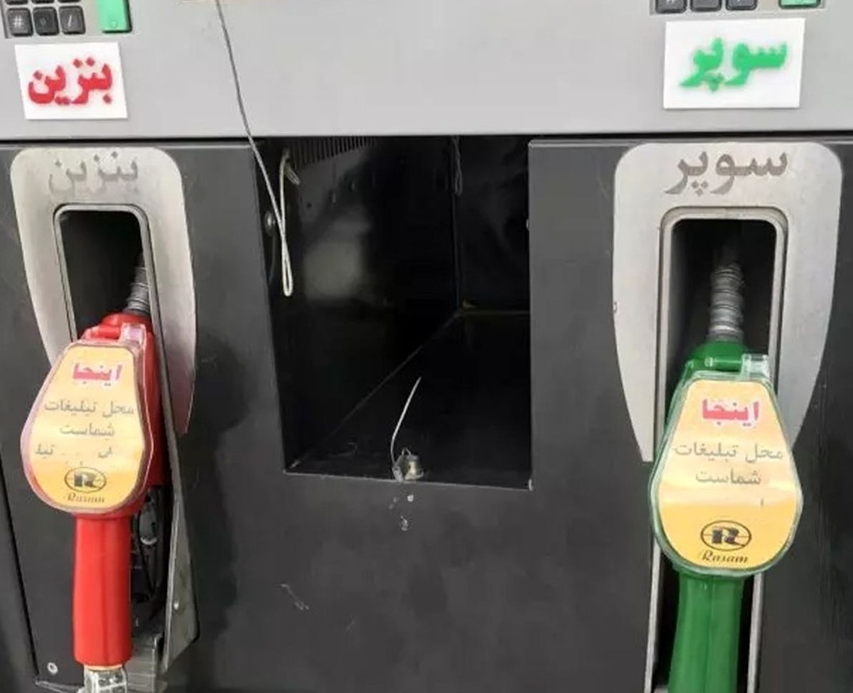 اولین معامله بنزین سوپر با نرخ نجومی؛ بازی دولت پزشکیان با مردم و گرانی؟