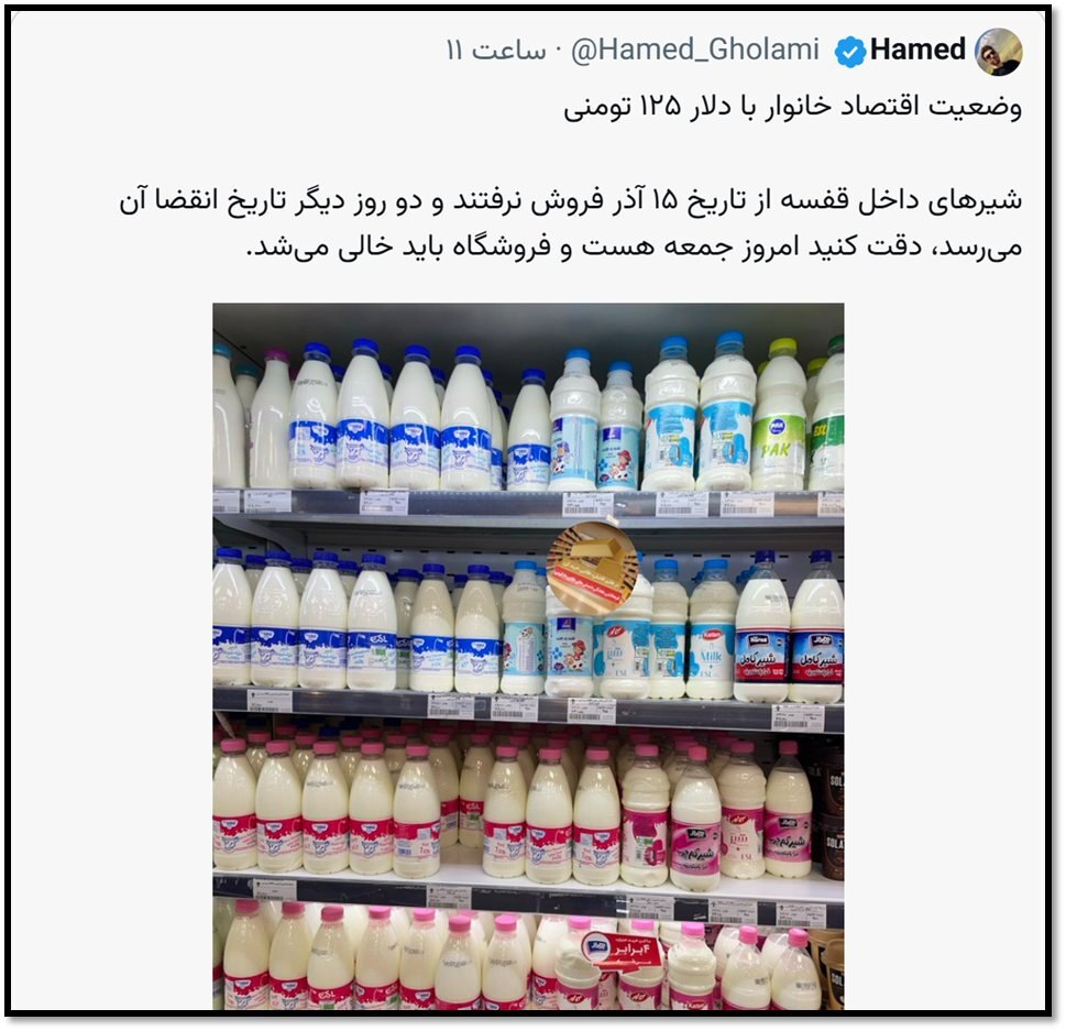 اکلیلی شدن یار غار رسانهای پزشکیان از برنامه پلشت علی ضیا؛ دلار چند آقای وصل؟ اکلیلی شدن یار غار رسانهای پزشکیان از برنامه پلشت علی ضیا؛ دلار چند آقای وصل؟