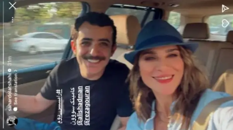 وایرال شدن تصاویری از علی شادمان و سحر دولتشاهی پس از تولد جنجالی